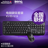明基KV/BV219 电脑有线键盘 鼠键 套装 办公游戏 机械手感
