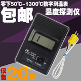 包邮TM902C数显测温表 数显测温仪 电子表面温度计接触式热电偶