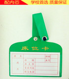 现货学校首选宿舍床位卡绿色PVC卡套学生床位牌带扣床头登记挂牌