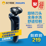 Philips/飞利浦电动剃须刀S510双刀头全身水洗刮胡刀胡须刀正品