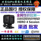 国行正品 GoPro4 GoPro HERO4 Session 狗4 高清运动摄像机正品