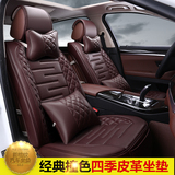 皮革3D款北京现代ix35朗动索纳塔八瑞纳通用汽车坐垫四季用全包围