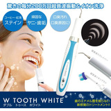 日本代购 白齿便携式超声波洗牙机洁牙机 附赠洁牙凝胶 中文说明