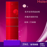 Haier/海尔 BCD-206STCI/BCD-206STCE/全新水晶 三门 三开门冰箱