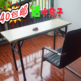 会议桌条形桌双层简易折叠办公桌长桌吃饭桌子培训桌长条桌活动桌