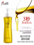 cbq仟佰惠橄榄卸妆油正品脸部眼唇卸妆液温和深层清洁植物卸妆水