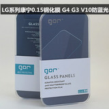 LG G4钢化膜 V10 G3 G pro2  Flex2 防蓝光 保护贴膜 康宁0.15