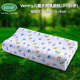 泰国VENTRY100%纯天然乳胶儿童枕头透气防螨抑菌护颈8cm正品代购