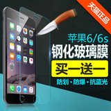 优乐 iPhone6s钢化玻璃膜 苹果6钢化膜6s手机保护贴膜六防爆4.7寸