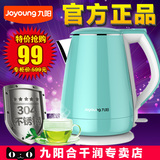 Joyoung/九阳 K15-F626电热水壶304不锈钢自动断电双层保温烧水壶