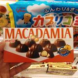 日本原装进口巧克力明治Meiji澳洲坚果/夏威夷果夹心巧克力9粒67g