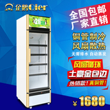 风直冷饮料柜保鲜冷藏展示冰柜立式商用超市酒水鲜花陈列冰箱单门