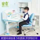 童星 学习桌书桌学生写字桌健康学习桌椅套装可升降高档书桌E802