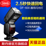 DF-600适用单反相机60D 5D3 D90 D7000通用机顶闪光灯无线离机