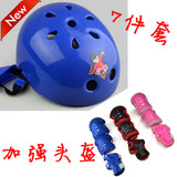 轮滑护具儿童头盔套装7件套 自行车滑板溜冰旱冰滑冰加厚护膝