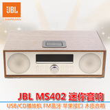 JBL MS402 多媒体组合CD音箱蓝牙桌面HIFI音响迷你台式音响