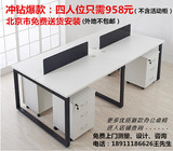 北京办公家具4/6人工作位 组合办公桌椅时尚简约职员桌 2人员工桌