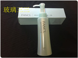 预定香港代购 FANCL无添加温和净化卸妆油/纳米卸妆液 120ml