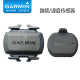 Garmin 佳明 踏频器 速度传感器 适用于码表Edge1000 飞耐时3等
