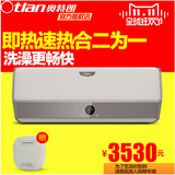 Otlan/奥特朗 HDSF8628-25/55 电热水器 即热式家用双模速热水器