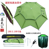 包邮金威22米三节万向台钓雨伞防雨遮阳钓鱼伞折叠围裙伞92