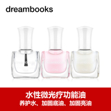Dreambooks水性微光疗功能油 底油亮油 护甲油透明三瓶套装 12ml