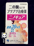 日本本土小林制药 胳膊手臂大腿去鸡皮去角质软化膏30g