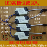 高档LED驱动电源隔离恒流变压镇流器8W12W18W24W36W射灯平板筒