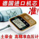 高精准充电电子血压计家用上臂式测压全自动语音高精准测量仪器表