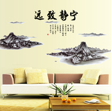 可移除墙贴 富春山居图客厅卧室电视背景墙中式古典风景中国风