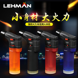 LEHMAN塑料防风打火机便携高温直冲气体喷火枪 个性雪茄焊枪火机