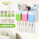 ecoco/意可可三口之家洗漱套装创意壁挂吸盘牙刷架漱口杯吸壁式