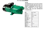 韩进水泵 PHJ-750JE/750W 冷热水自吸泵 喷射泵 增压泵 家用泵