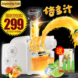 Joyoung/九阳 JYZ-E6原汁机 电动婴儿低速水果汁机 多功能榨汁机