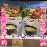 香港代购附小票 澳洲Bellamy's贝拉米 有机婴儿加铁纯米糊/米粉