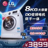 LG WD-A12411D lg滚筒 8公斤/kg洗衣机 全自动变频DD 带热烘干 7