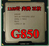 Intel/英特尔 Pentium G850 奔腾双核 散片cpu 1155 2.9G 另g840