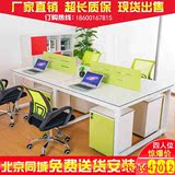 北京时尚职员办公桌椅4人位简约屏风组合卡座办公家具2人单人钢架