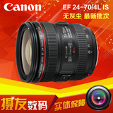 上海发货 佳能 EF 24-70mm f/4L IS USM 变焦 镜头 24-70F4 微距