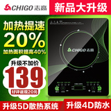 Chigo/志高809电磁炉 家用火锅多功能电池炉超薄触摸屏正品特价