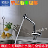 高仪GROHE 全铜厨房冷热水龙头洗菜盆水槽龙头 可旋转360度可抽拉