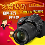 正品Nikon/尼康D5300套机(18-55mm)18-140VR 单反数码照相机 特价