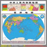 新品特价全新正版超大地图中国地图世界地图挂图办公室挂轴墙贴