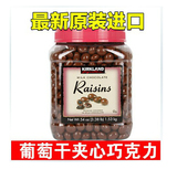 香港代购美国进口柯蓝柯兰kirkland提子葡萄干夹心巧克力零食特产