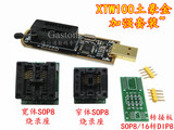 土豪金XTW100编程器 USB 主板BIOS SPI FLASH 24 25读写 烧录器