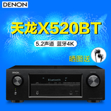 Denon/天龙 AVR-X520BT 5.2声道家用AV天龙功放机支持蓝牙4K 现货