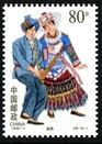 1999-11 民族大团结56个民族56-6苗族邮票/集邮/收藏【邮趣乐】