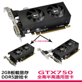 GTX750 2G DDR5 半高显卡 刀卡 512管真2GB 小机箱显卡 抗R7 260X