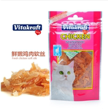 德国Vitakraft卫塔卡夫美味猫零食 vita猫咪鸡肉软丝 50g