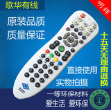歌华有线 北京歌华有线电视高清机顶盒遥控器 带学习功能 限北京